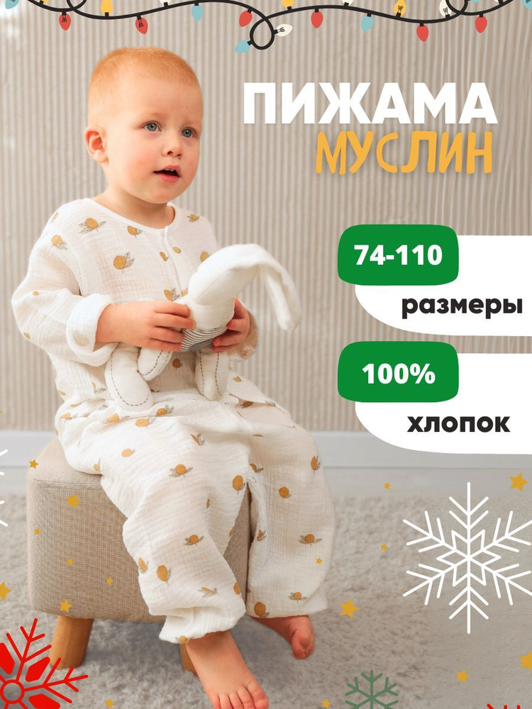 Пижама #1