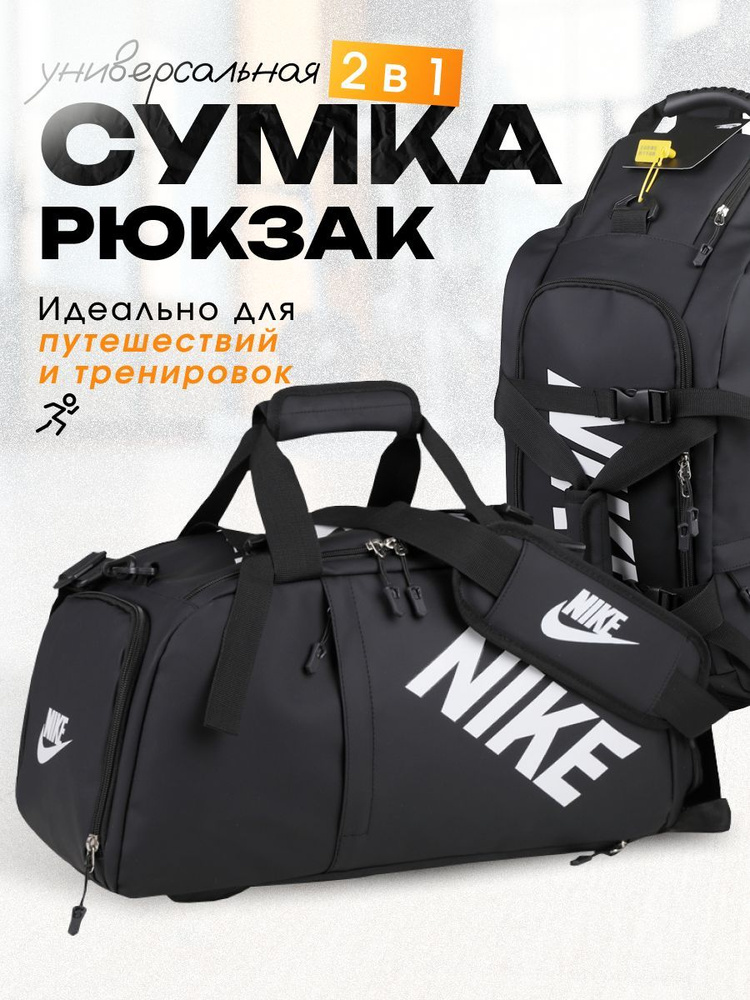 STACK Сумка спортивная #1