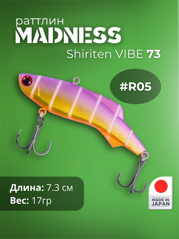 Раттлин Madness Shiriten VIBE 73 #R05-Purple Back Gold #1