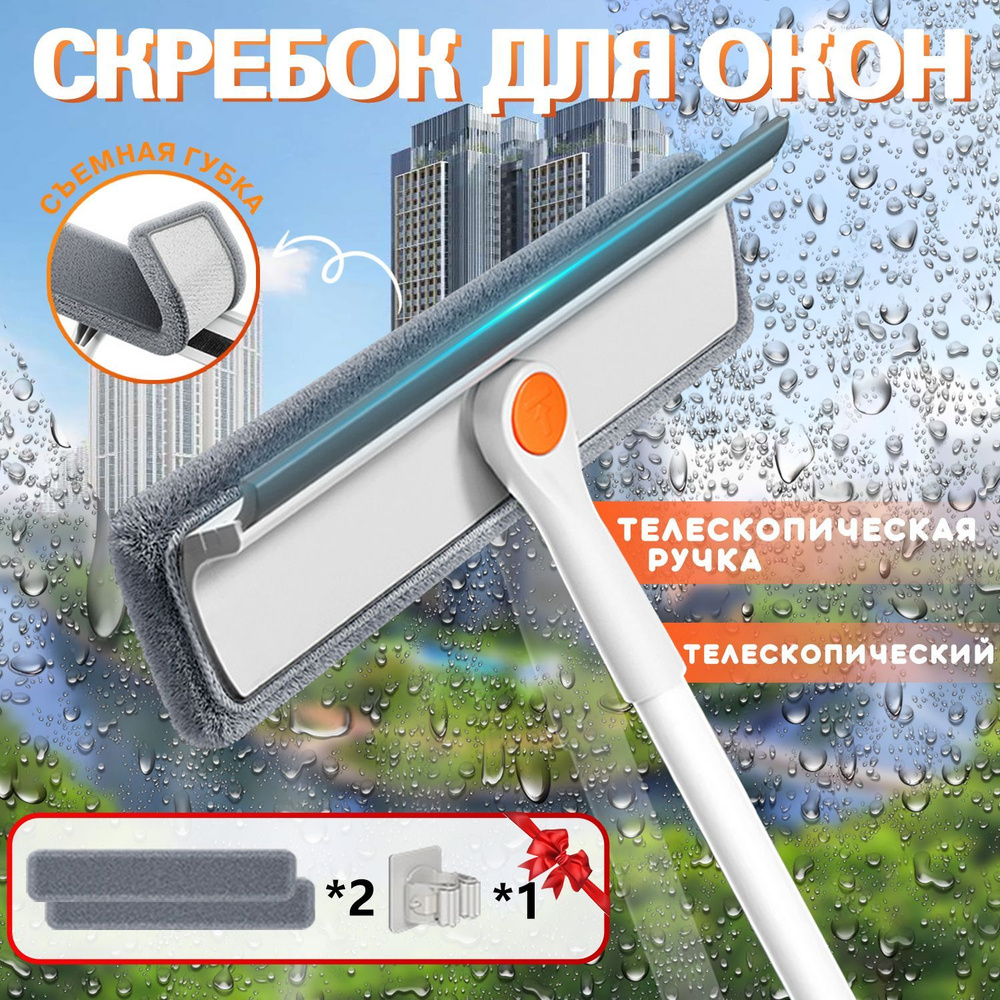 Стеклоочиститель #1