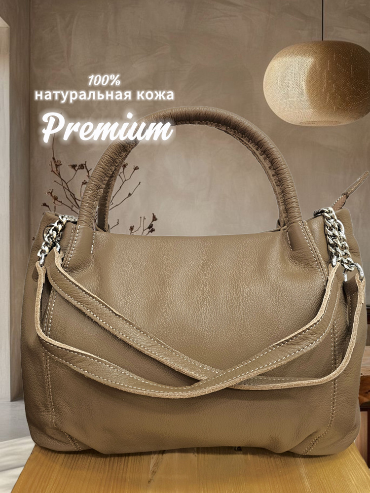 Сумка женская на плечо Premium Dakkotta, натуральная кожа кофе со сливками ,два больших отделения,пять #1