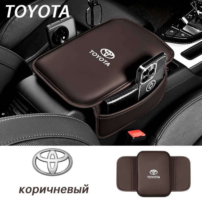 Чехол на подлокотник Подходит для Toyota сумки для хранения #1