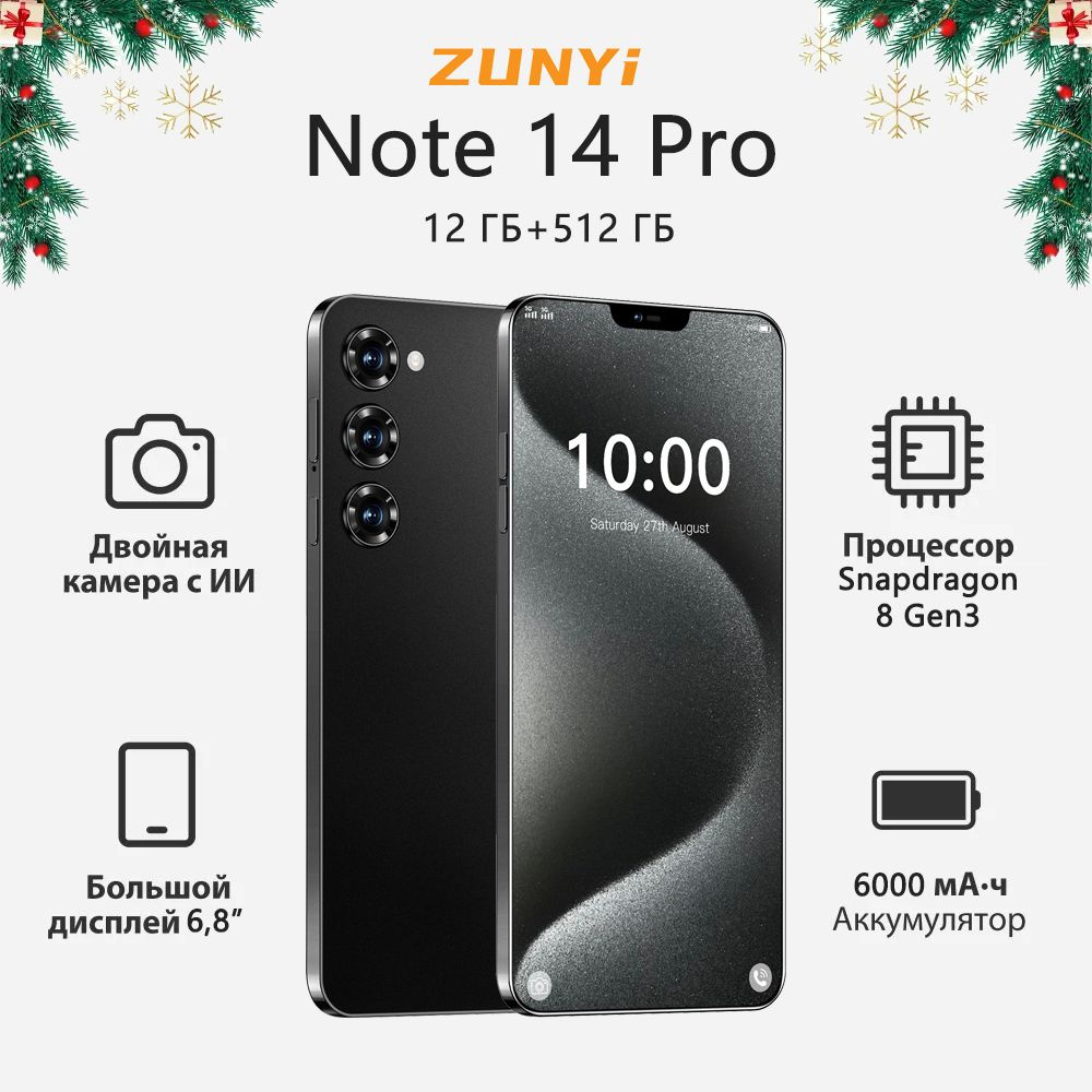 ZUNYI Смартфон Note 14 Pro、S24+ Ростест (EAC) 12/512 ГБ, черный #1