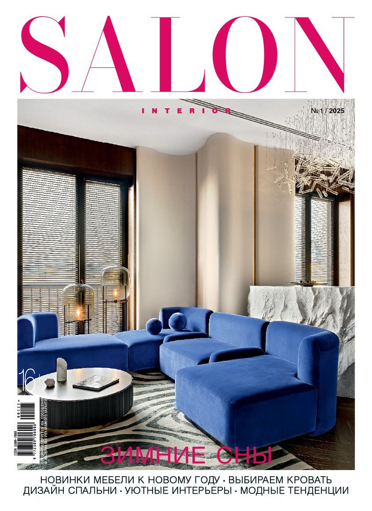 SALON-Interior-01/25 #1