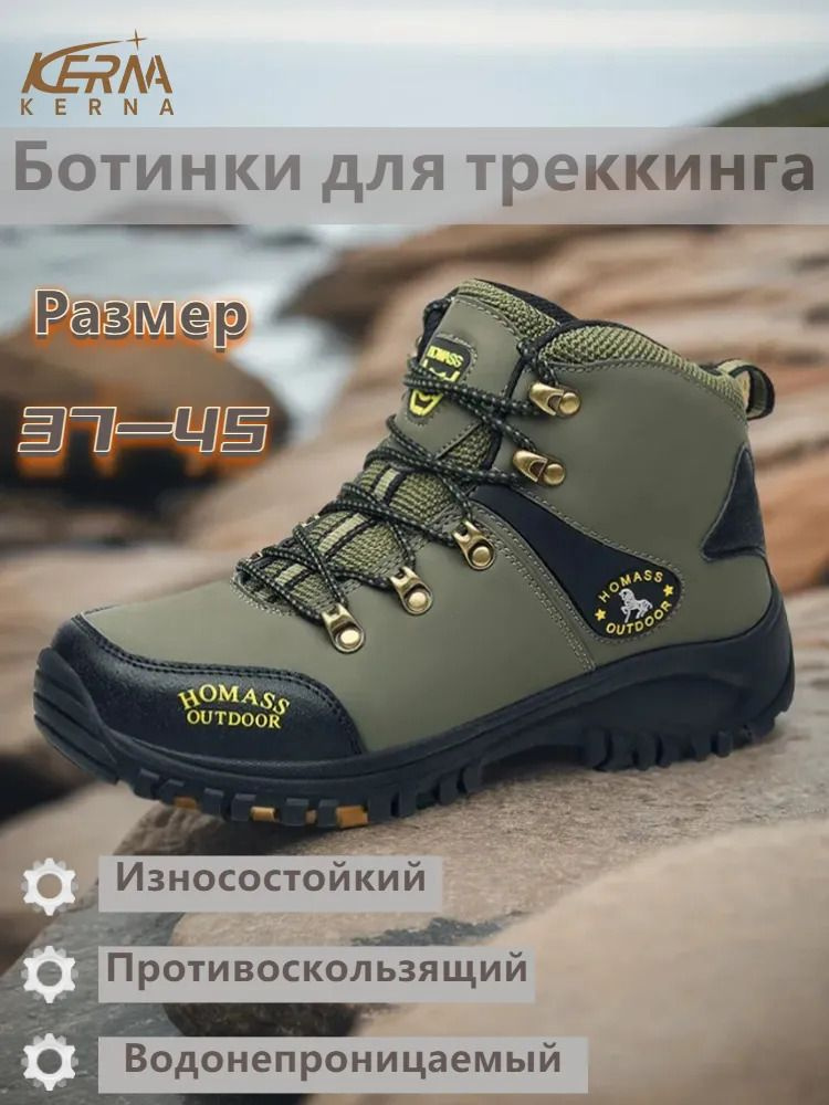 Ботинки для треккинга KERNA #1