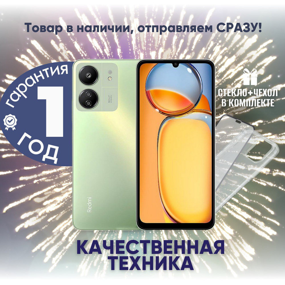 Xiaomi Смартфон Xiaomi Redmi 13C 8/256 ГБ, зеленый #1