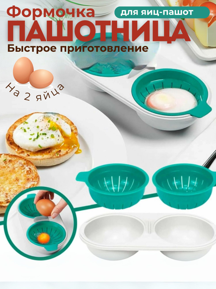 Погружная яйцеварка 1 шт #1