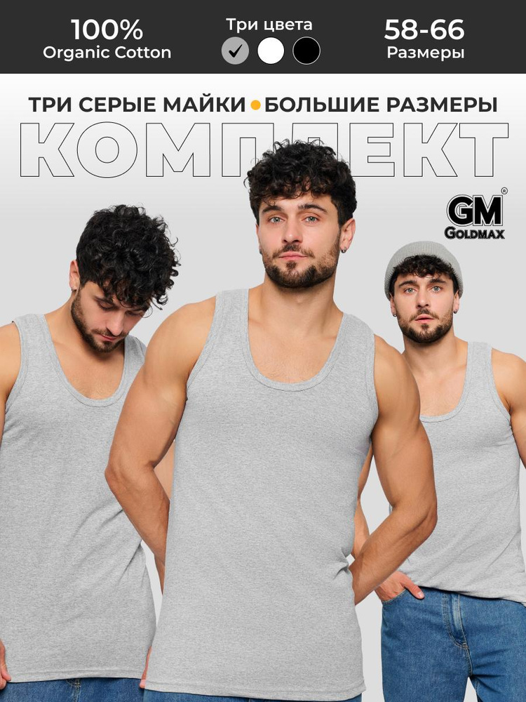 Майка бельевая #1