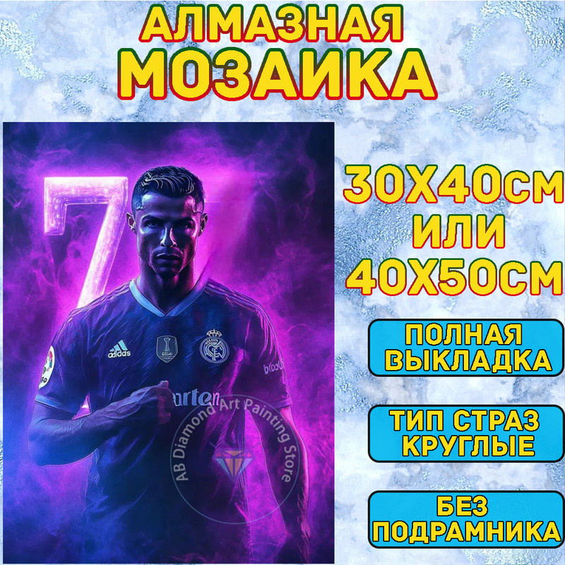 MUMOU Алмазная мозаика набор, круглый алмаз 40x50 см, "Cristiano Ronaldo CR7" без рамки  #1