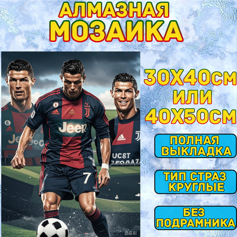 MUMOU Алмазная мозаика набор, круглый алмаз 30x40 см, "Cristiano Ronaldo CR7" без рамки  #1