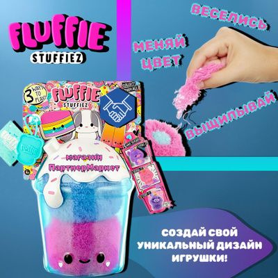 Интерактивная игрушка , Fluffie Stuffiez , Бабл-Ти #1