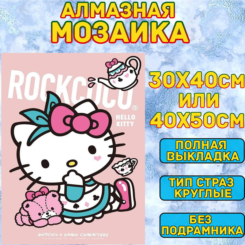 MUMOU Алмазная мозаика 30х40 см "Hello Kitty Kuromi",без подрамнике, алмазная вышивка (живопись) на холсте #1