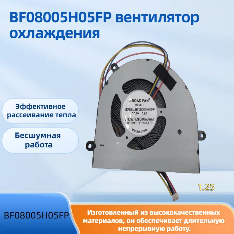 BF08005H05FP вентилятор охлаждения #1