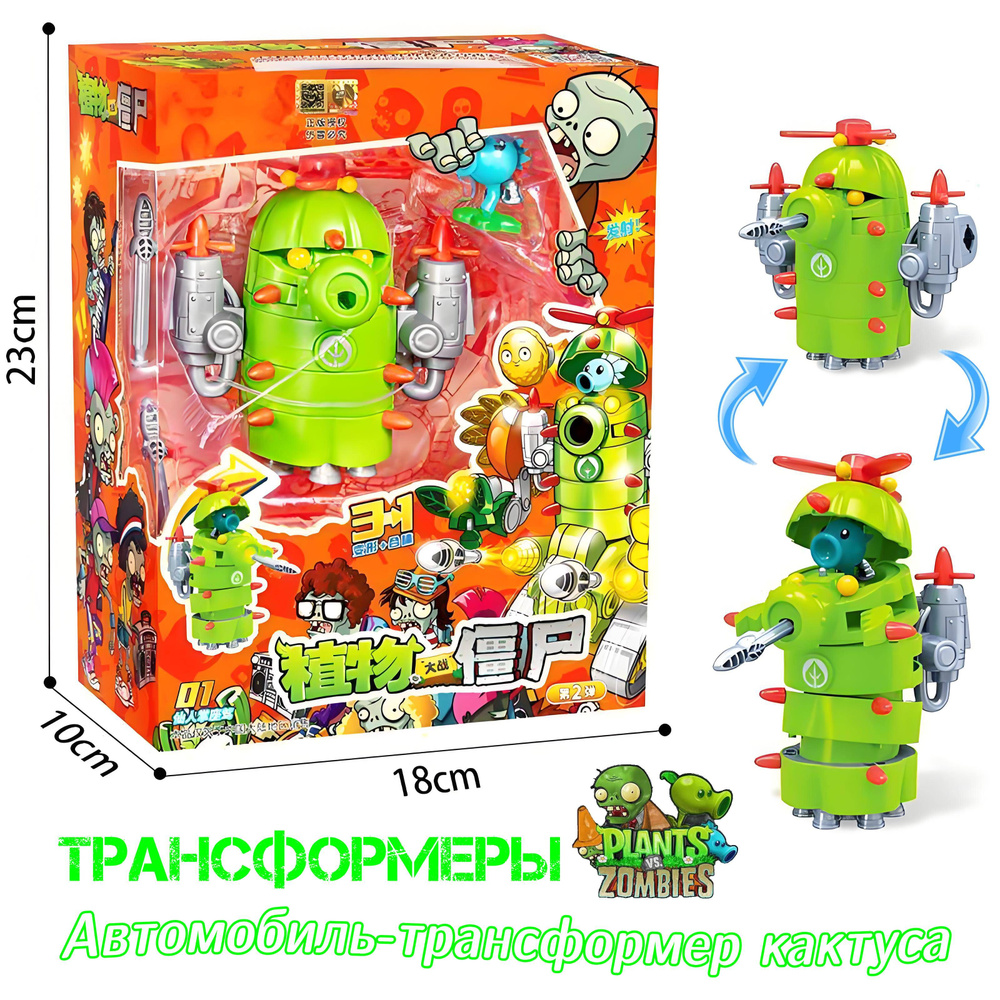 Трансформер #1