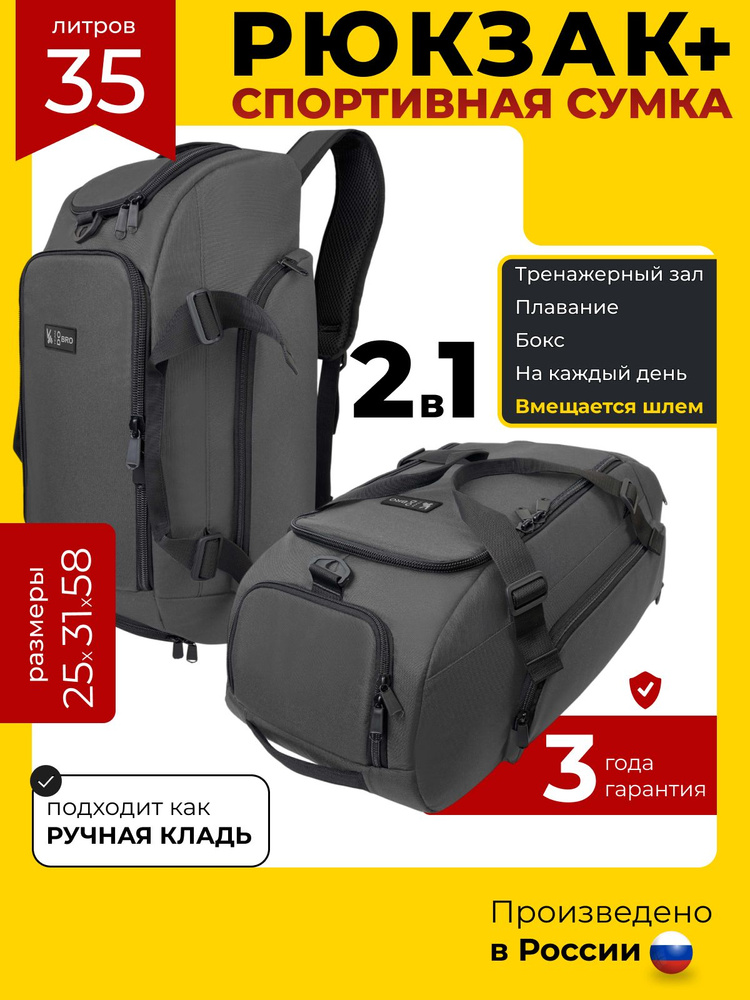 Dobro Рюкзак #1