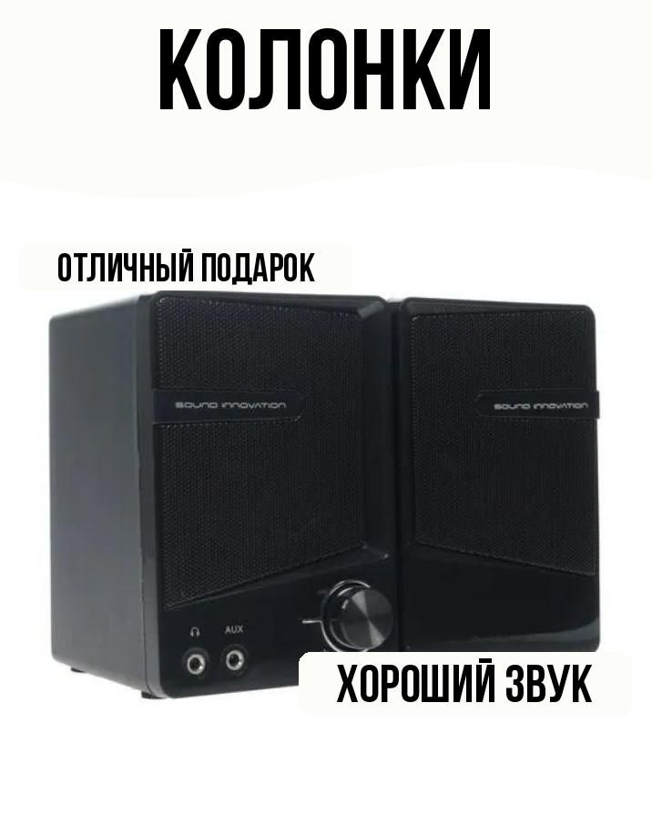 Колонки #1