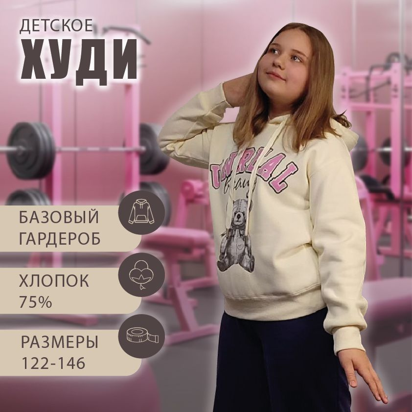 Худи #1