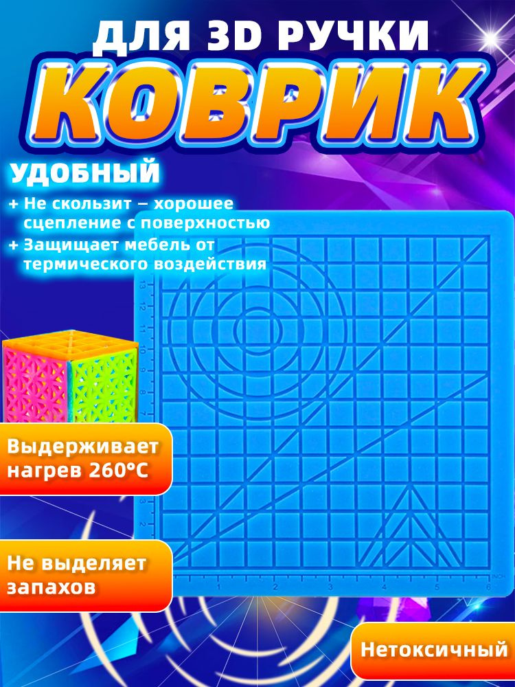 3D-ручка #1