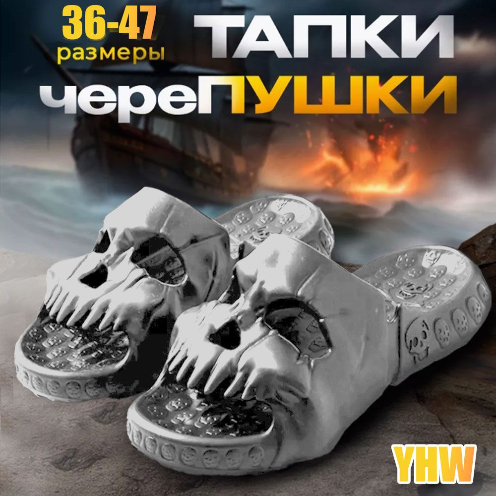 Тапочки #1