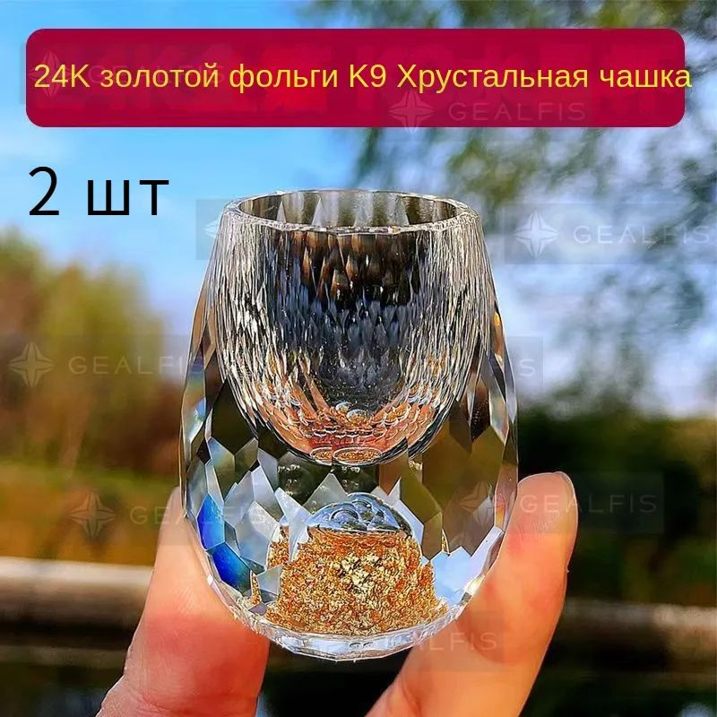 Стопка 15 мл 2 шт #1