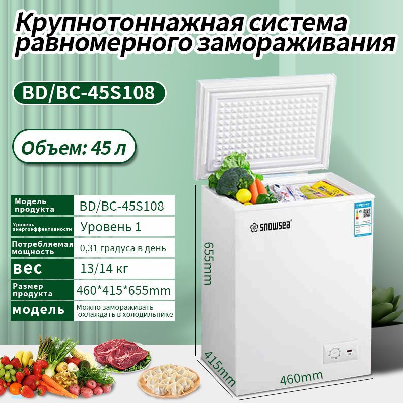 Морозильный ларь xxpLR4fR, белый купить на OZON по низкой цене (1871713292)