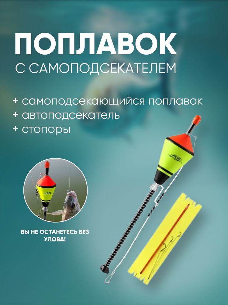 Поплавок #1