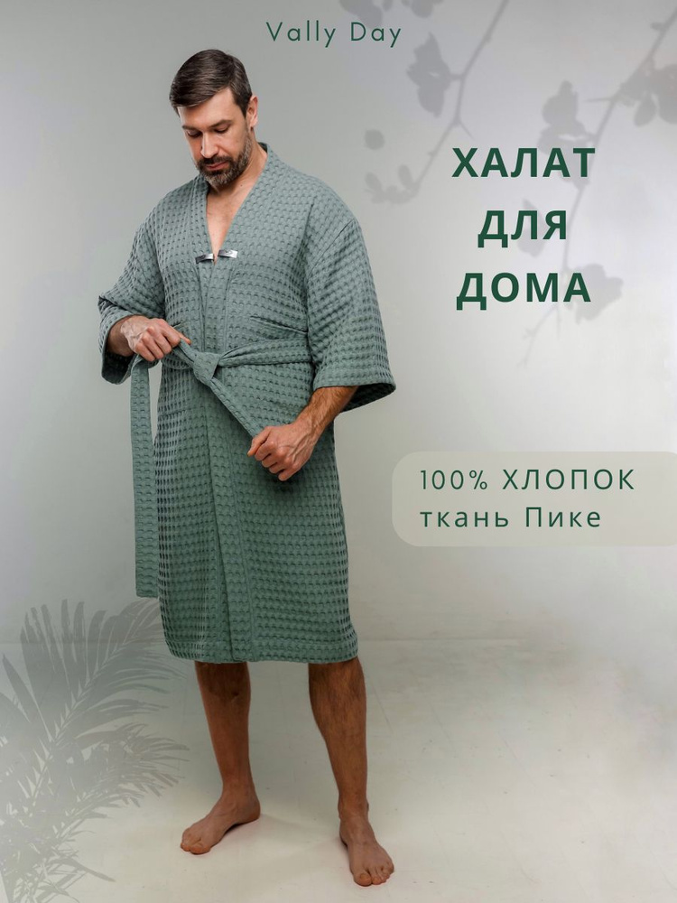 Халат #1
