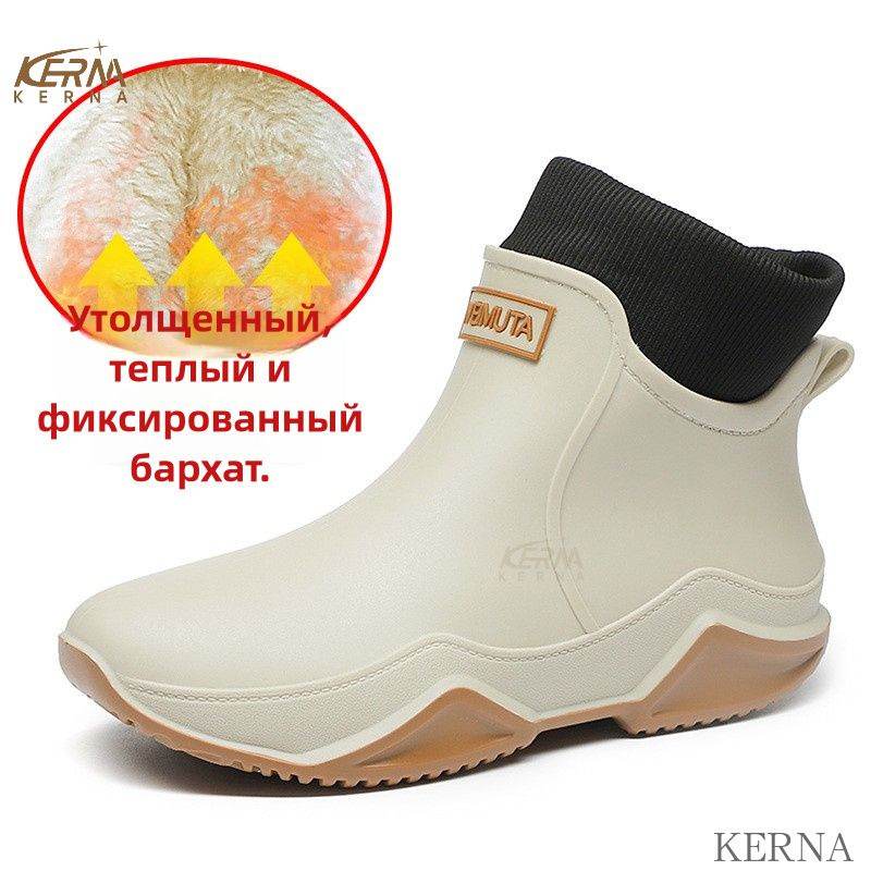 Галоши KERNA #1