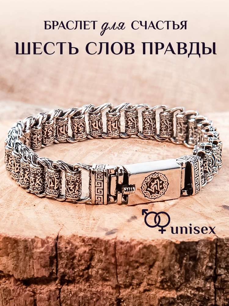HandMader Браслет #1