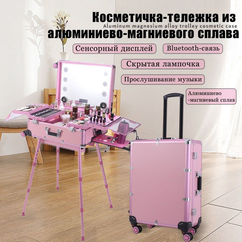 Мобильная студия для визажиста студия Premium черная,Сенсорный экран ...