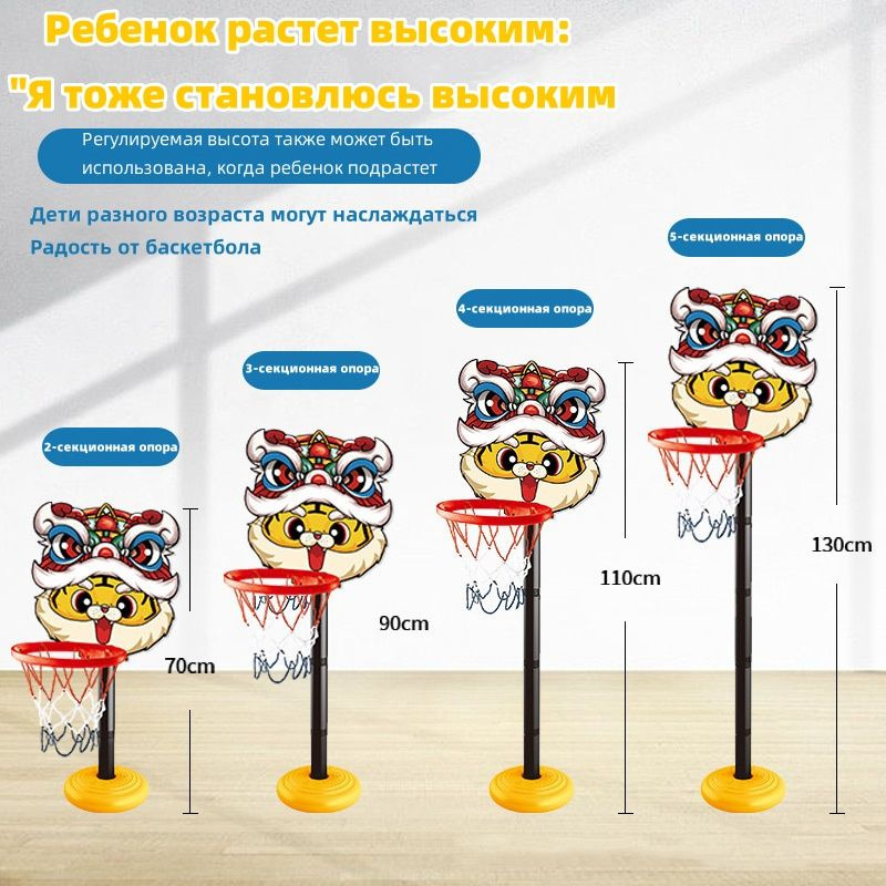 Баскетбольная стойка #1