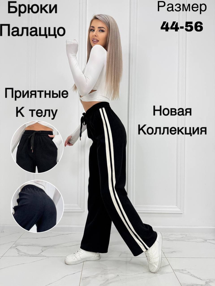 Брюки, 1 шт #1
