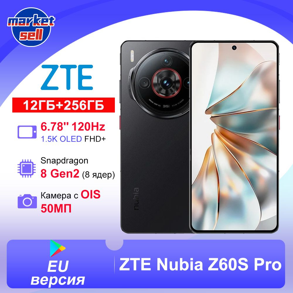 nubia z60s Pro 12/256gb 美品 nubia Z60S Pro【スペック】価格や発売日 | スマホBANK
