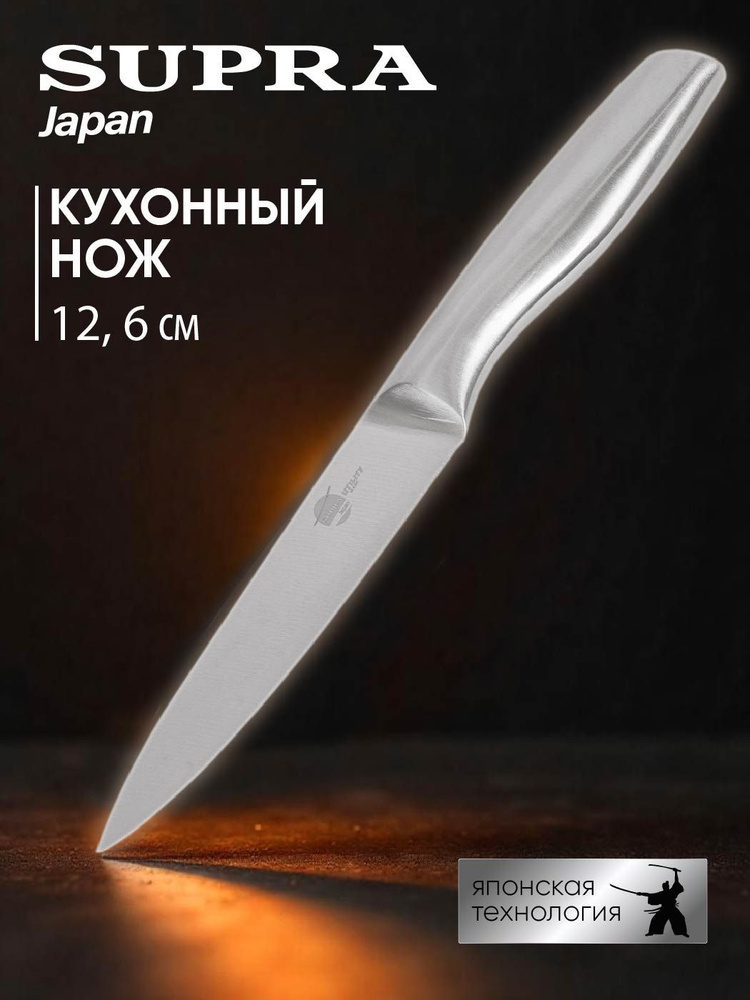 Нож кухонный универсальный SUPRA SK-U101 из нержавеющей стали, цельнокованый клинок, двусторонняя заточка, #1