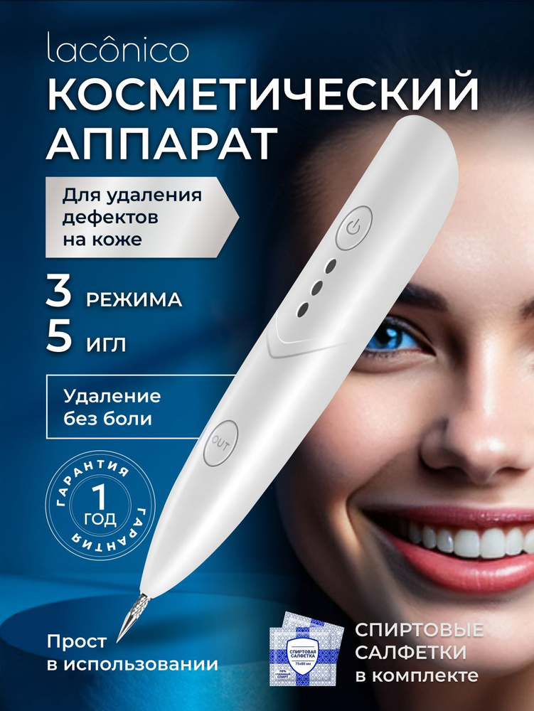 Лазерный терапевтический аппарат 558 купить на OZON по низкой цене ...