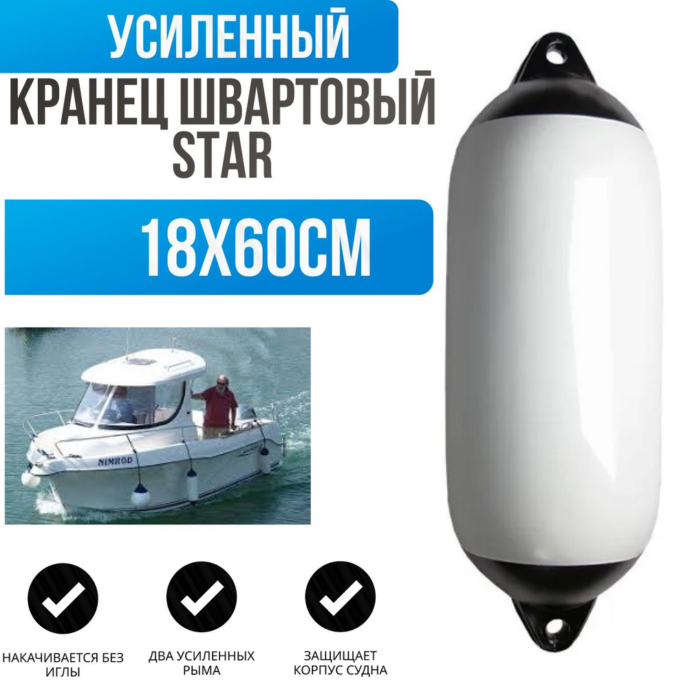 Majoni Кранец #1