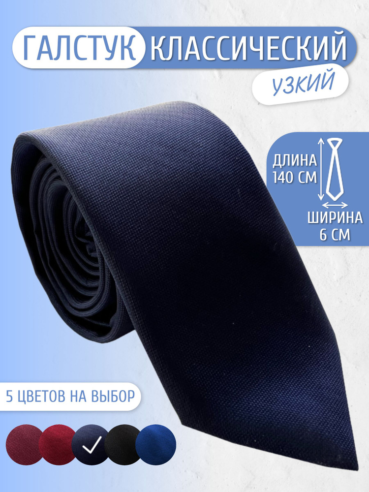 Imperator Галстук #1