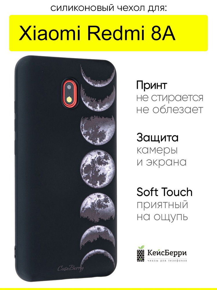 Чехол для Xiaomi Redmi 8A, серия Soft #1