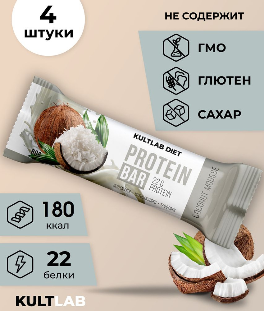 Батончик протеиновый Kultlab "Kult Bar", Кокосовый мусс, 4 шт х 60 г / Культлаб #1