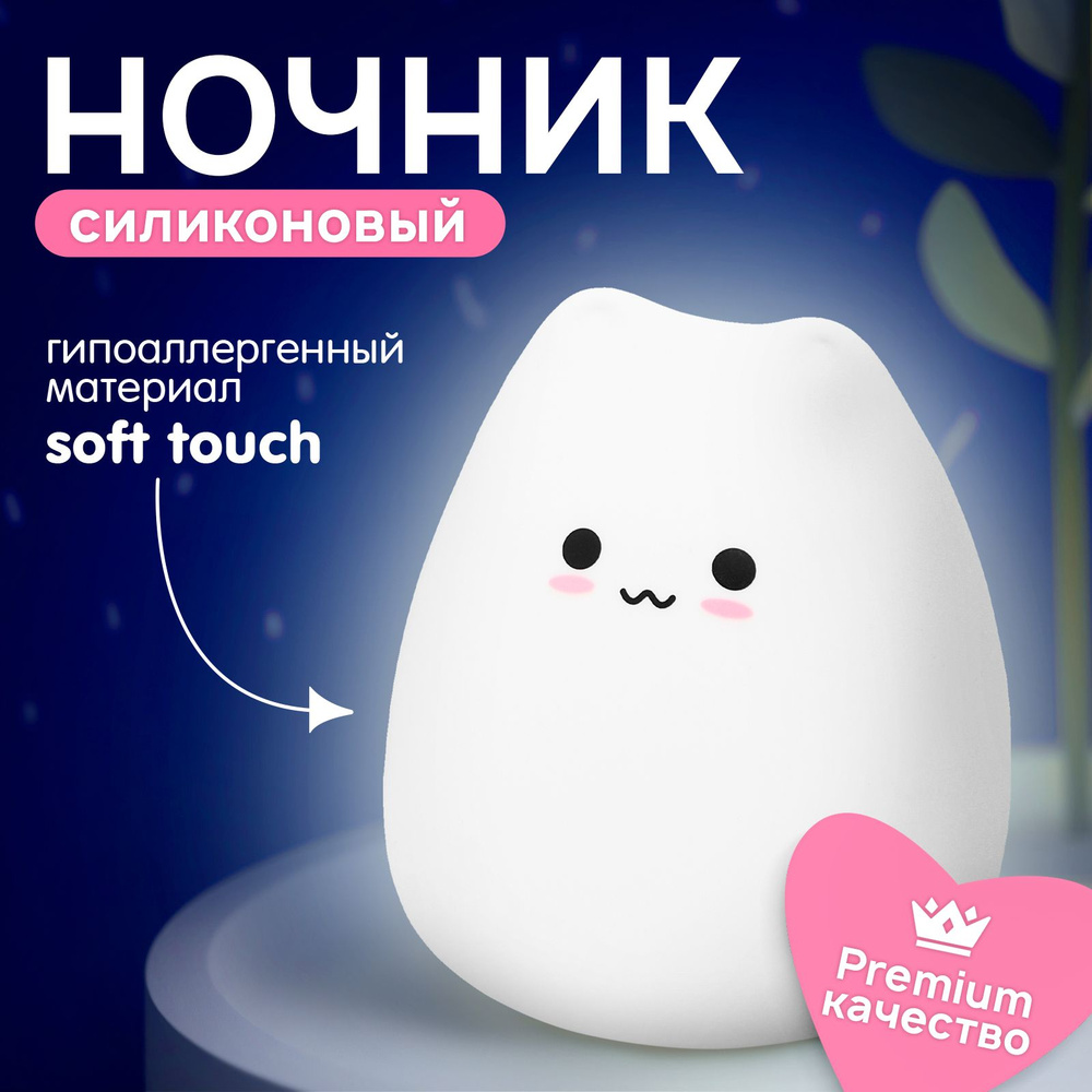 Ночник #1