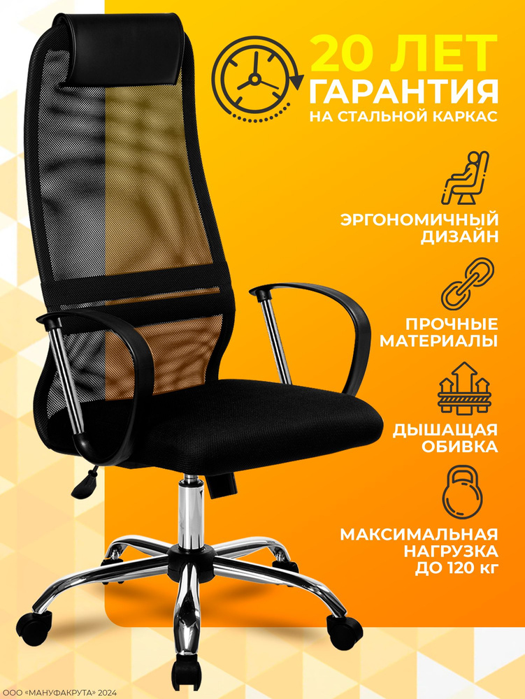 Кресло компьютерное LITE BP-8 #1