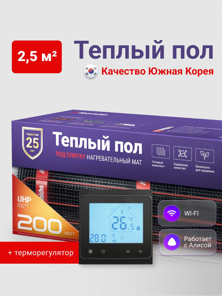 Теплый пол электрический под плитку 2,5 м2 Nunicho 200 Вт/м2 с Wifi терморегулятором черным, нагревательный #1