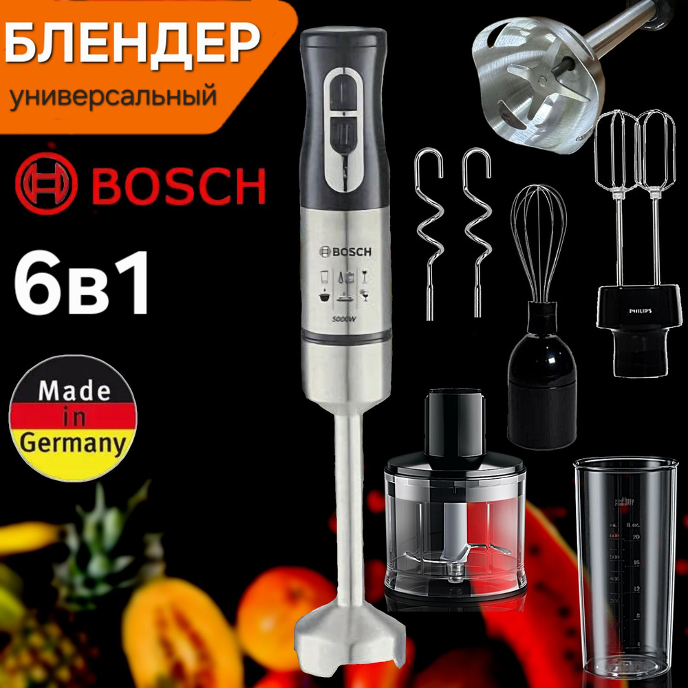 Блендер погружной 5 в 1, блендер для смузи, измельчитель для кухни ...