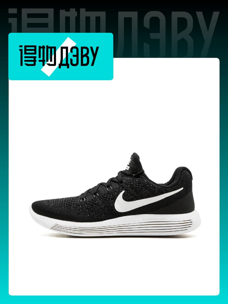 nike lunarepic flyknit mens