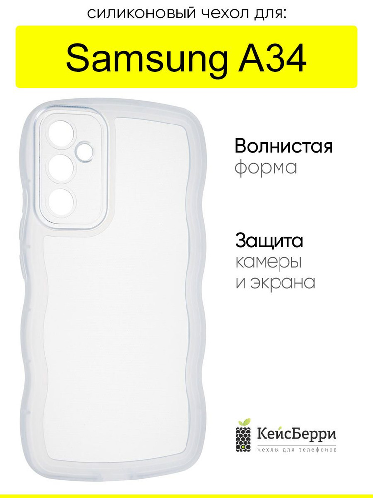 Чехол для Samsung Galaxy A34, серия Big wave #1