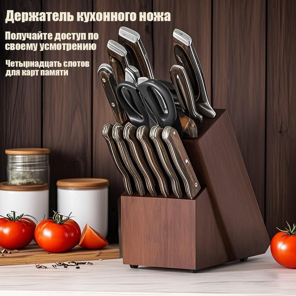 Подставка для ножей, длина 22 см купить на OZON по низкой цене (1849600637)