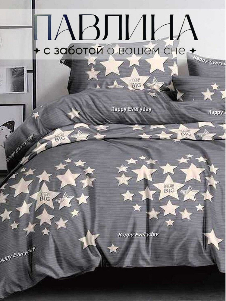 Павлина Комплект постельного белья, Полисатин, Евро, наволочки 70x70  #1