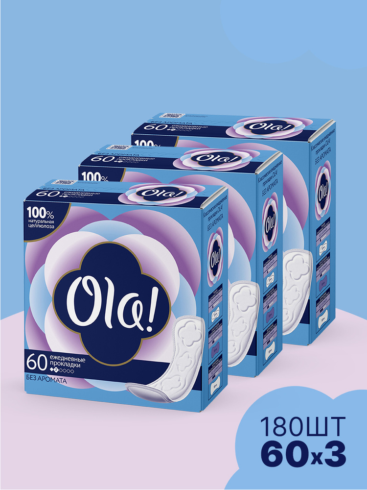 Прокладки женские ежедневные Ola! без аромата, 180 шт. (3 уп. х 60) #1