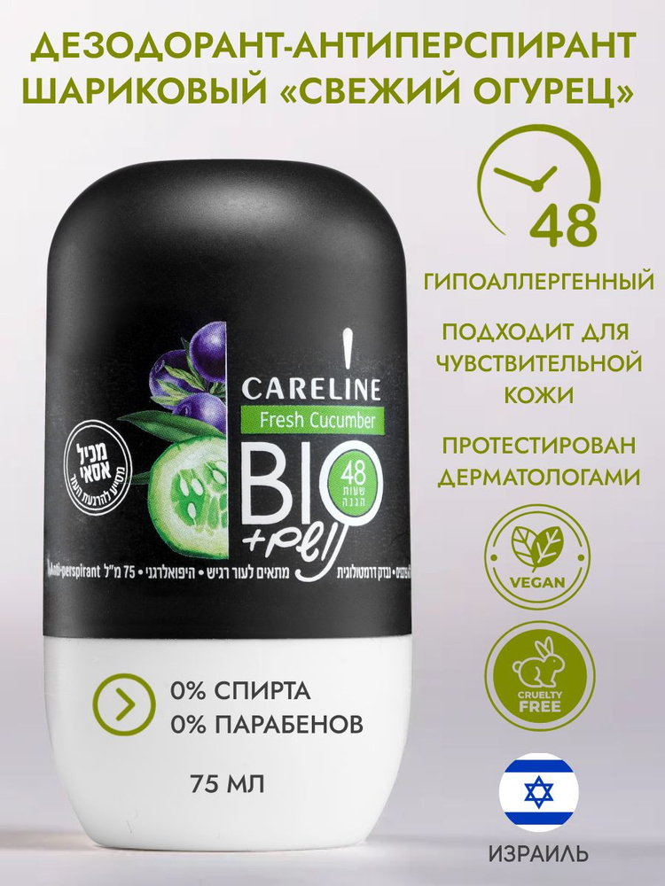 Дезодорант 75 мл #1