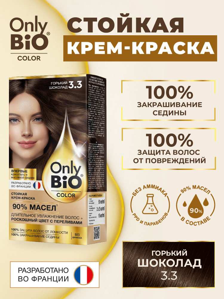 Only Bio Color Профессиональная восстанавливающая стойкая крем-краска для волос без аммиака, 3.3. Горький #1
